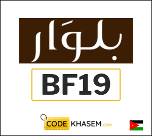 Beluar Coupon BF19