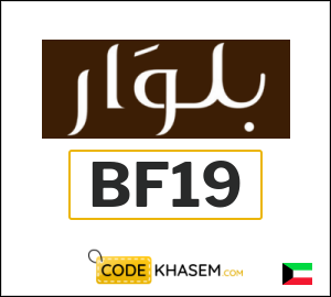 Beluar Coupon BF19