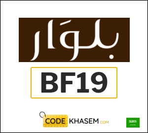 Beluar Coupon BF19