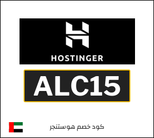 كود خصم هوستنجر