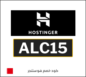 كود خصم هوستنجر