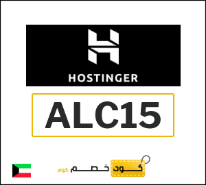 كوبون خصم هوستنجر ALC15