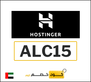 كوبون خصم هوستنجر ALC15