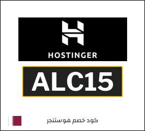 كوبون خصم هوستنجر ALC15