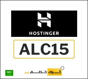 كوبون خصم هوستنجر ALC15