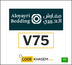 Aloyayri Bedding Coupon V75