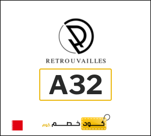 كود خصم ريتروفاي