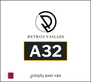 كوبون خصم ريتروفاي A32
