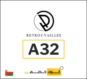 كوبون خصم ريتروفاي A32