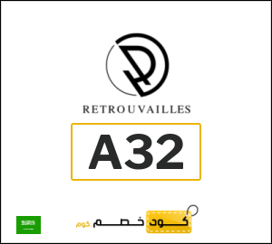 كوبون خصم ريتروفاي A32