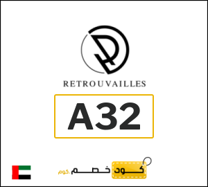 كود خصم ريتروفاي | جميع المنتجات (A32)