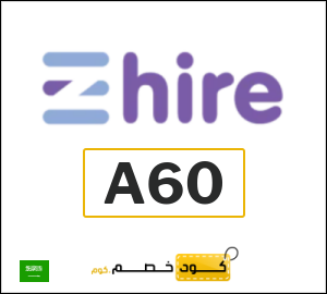 كوبون خصم ايزي هاير A60