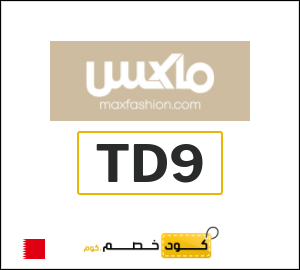 كود خصم ماكس فاشون