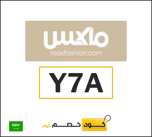 كوبون خصم ماكس فاشون ALC1