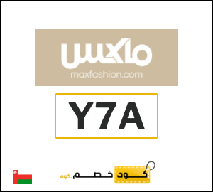 كود خصم ماكس 2026 (Y7A)