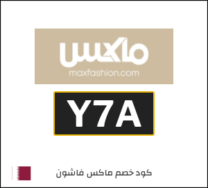 كود خصم ماكس 2026 (Y7A)