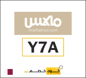 كود خصم ماكس 2026 (Y7A)