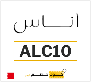 نصيحة اناس