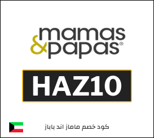 نصيحة ماماز اند باباز