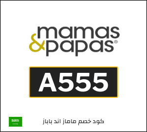نصيحة ماماز اند باباز