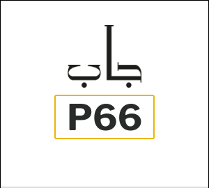 كود خصم جاب