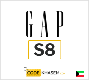 Gap Coupon S8