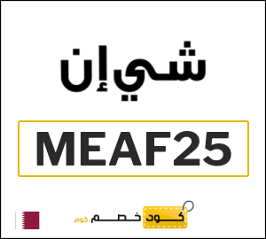 نصيحة شي ان