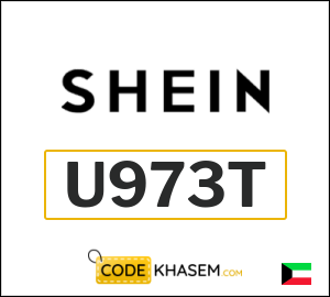 SHEIN Coupon U973T