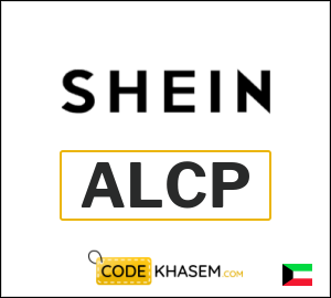 SHEIN Code 2026 (ALCP)