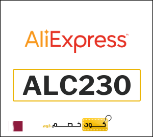 كوبون خصم علي اكسبرس ALC230
