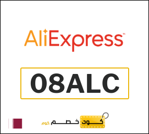 كوبون خصم علي اكسبرس 08ALC