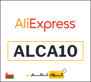 كود خصم علي اكسبرس 23 ريال (ALCSE7)