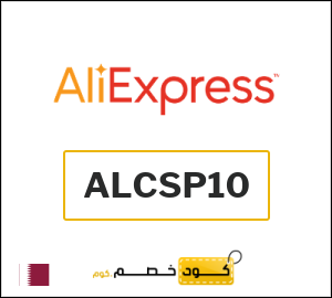 كود خصم علي اكسبرس 261.9 ريال (ALCSP10)