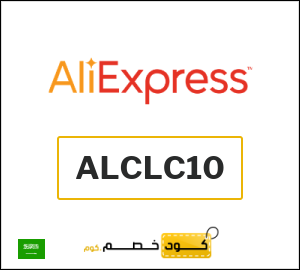 كود خصم علي اكسبرس 270 ريال (ALCLC10)