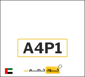 نصيحة اتش اند ام