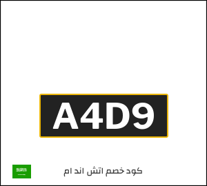 نصيحة اتش اند ام