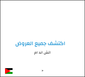 كود خصم اتش اند ام