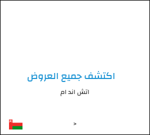 كود خصم اتش اند ام