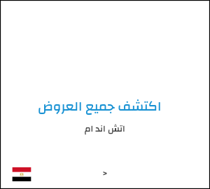 كود خصم اتش اند ام