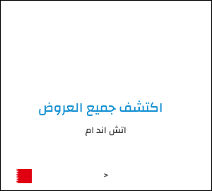 كود خصم اتش اند ام