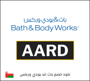 كود خصم باث اند بودي وركس