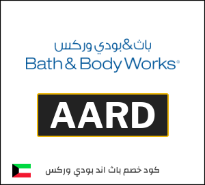 كود خصم باث اند بودي وركس