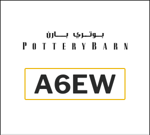 نصيحة بوتري بارن