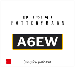 كود خصم بوتري بارن