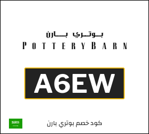 كوبون خصم بوتري بارن A6EW