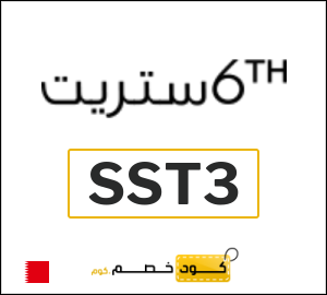كود خصم 6 ستريت