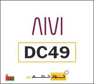 كود خصم آيڤي (6 ستريت)