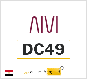كود خصم آيڤي (6 ستريت)