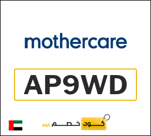 نصيحة مذركير