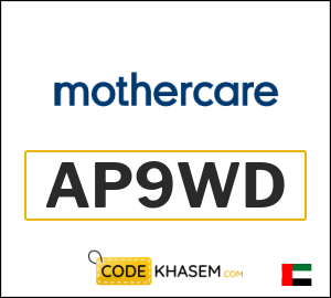 Mothercare Tip
